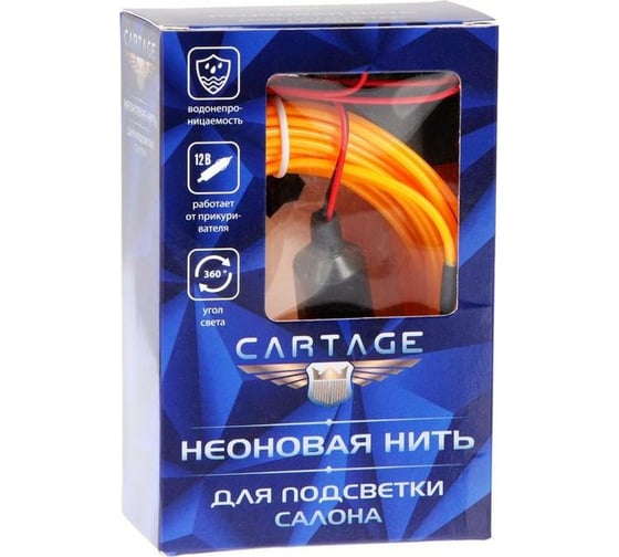 Неоновая нить для подсветки салона Cartage адаптер питания 12 В, 5 м, желтый 6937271