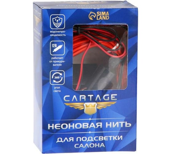 Неоновая нить для подсветки салона Cartage адаптер питания 12 В, 7 м, красный 6937275