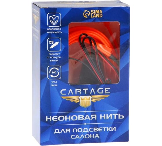 Неоновая нить для подсветки салона Cartage адаптер питания 12 В, 5 м, оранжевый 6937272