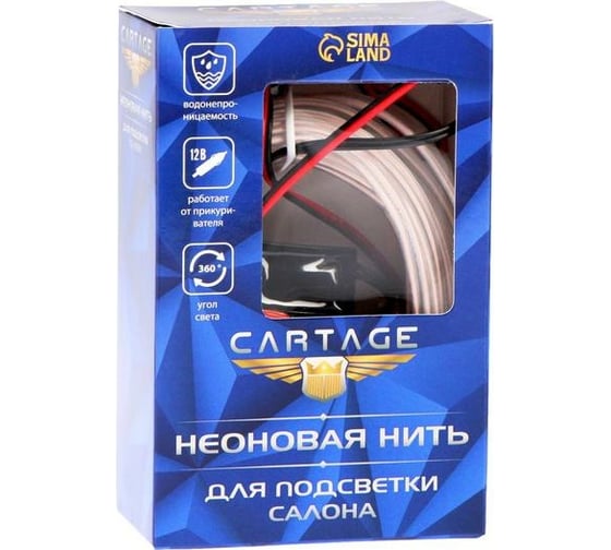 Неоновая нить для подсветки салона Cartage адаптер питания 12 В, 7 м, белый 6937277