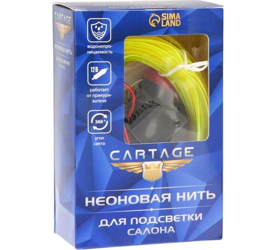 Неоновая нить для подсветки салона Cartage адаптер питания 12 В, 7 м, лимонный 6937278