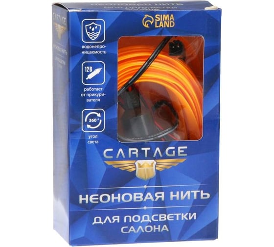 Неоновая нить для подсветки салона Cartage адаптер питания 12 В, 7 м, желтый 6937280