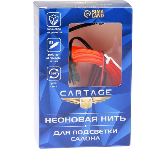 Неоновая нить для подсветки салона Cartage адаптер питания 12 В, 2 м, оранжевый 6937267