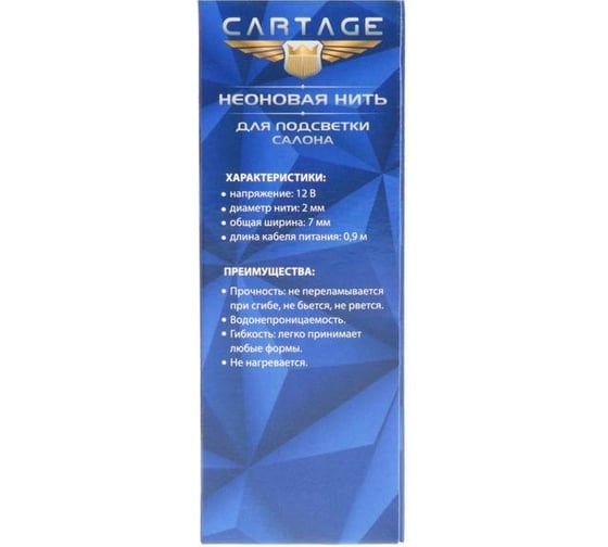 Неоновая нить для подсветки салона Cartage адаптер питания 12 В, 2 м, оранжевый 6937267