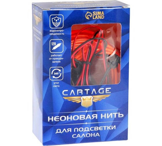 Неоновая нить для подсветки салона Cartage адаптер питания 12 В, 7 м, оранжевый 6937281
