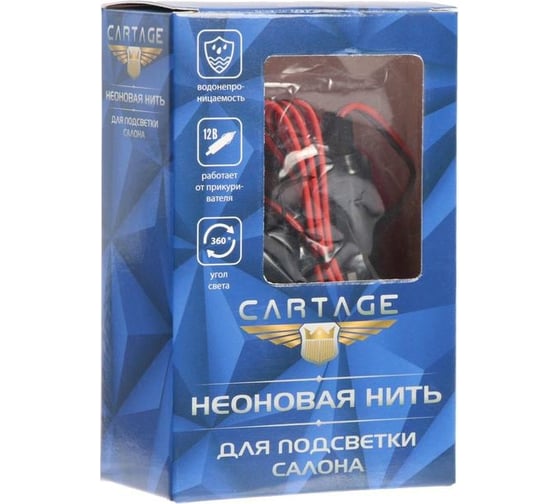 Неоновая нить для подсветки салона Cartage адаптер питания 12 В, 2 м, фиолетовый 856112