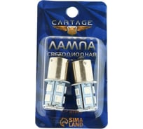 Светодиодная автолампа Cartage P21/W, 12 В, 13 SMD-5050, набор 2 шт., свет красный 2612660