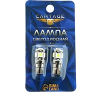 Светодиодная автолампа Cartage T10 W5W, 12 В, 5 SMD-5050, набор 2 шт. 2612686