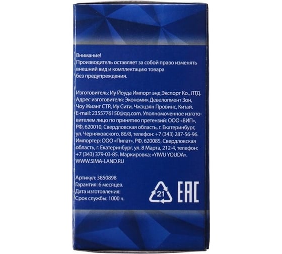 Галогенная лампа Cartage Cool Blue H7, 55 Вт +30%, 12 В 3850898