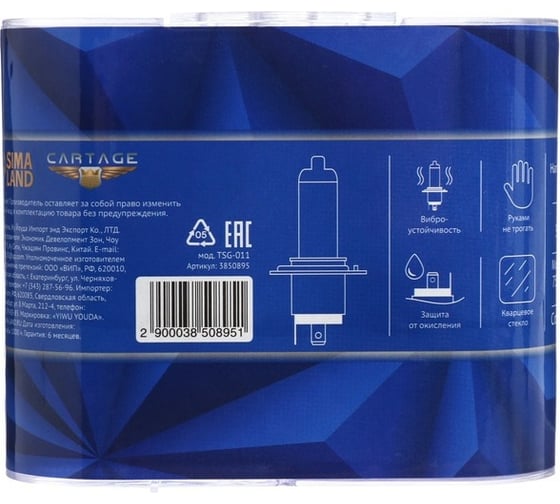 Галогенная лампа Cartage Cool Blue P43t, H4, 75/55 Вт+30%, 24 В, набор 2 шт. 3850895