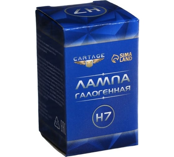 Галогенная лампа Cartage H7, 55 Вт, 12 В 3850896