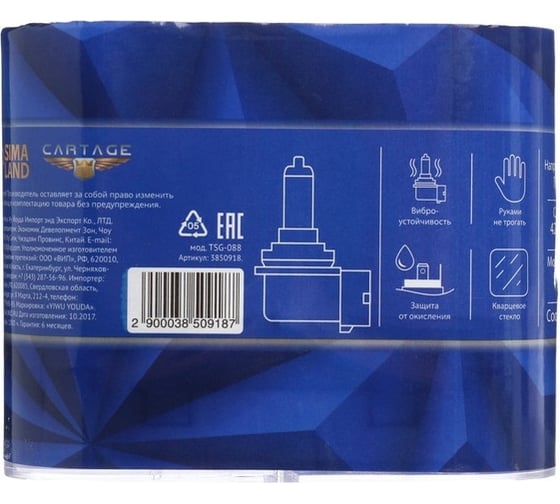 Галогенная лампа Cartage Cool Blue H11, 55 Вт +30%, 12 В, набор 2 шт. 3850918