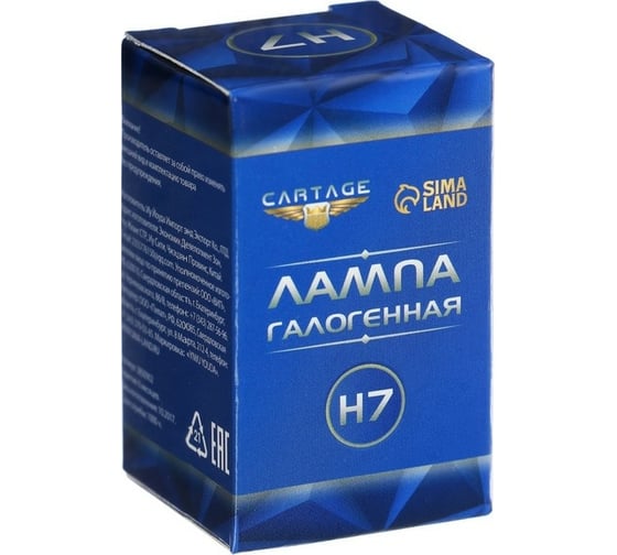 Галогенная лампа Cartage H7, 70 Вт, 24 В 3850902