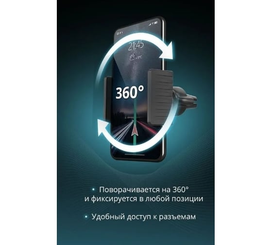 Автомобильный держатель Defender CH-139 58-96 мм, решетка вентиляции 29139