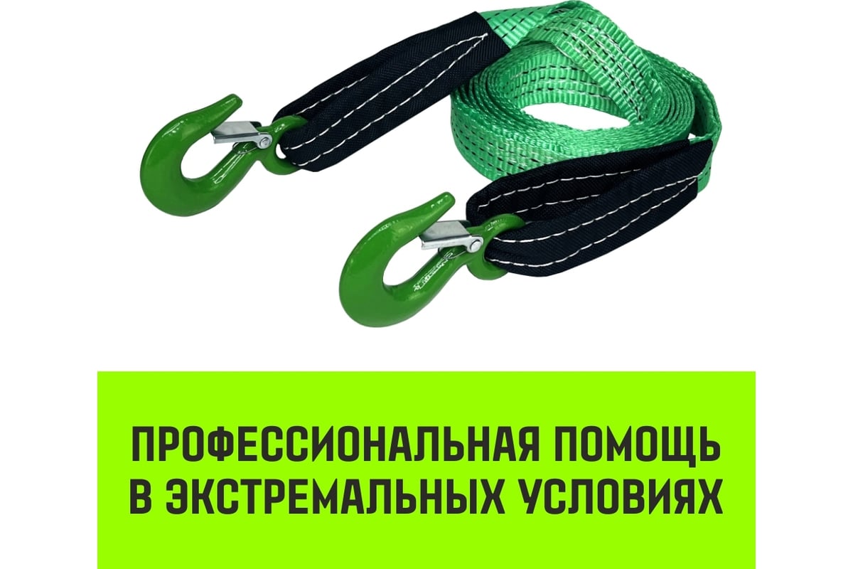 Буксировочный трос HITCH REGULAR масса авто 1.2 т, разрывная 3 т, 4 м,  лента 35 мм, крюк-крюк SZ073741