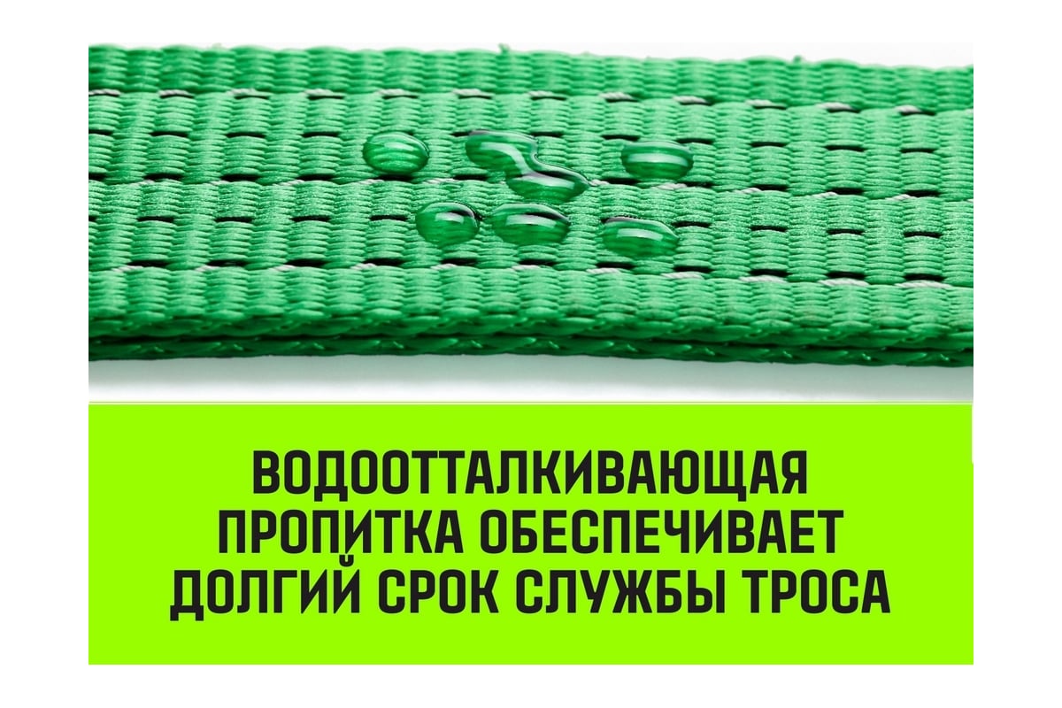 Буксировочный трос HITCH REGULAR масса авто 1.2 т, разрывная 3 т, 4 м,  лента 35 мм, крюк-крюк SZ073741