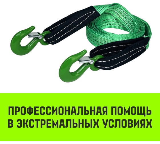 Буксировочный трос HITCH REGULAR масса авто 1.2 т, разрывная 3 т, 4 м, лента 35 мм, крюк-крюк SZ073741