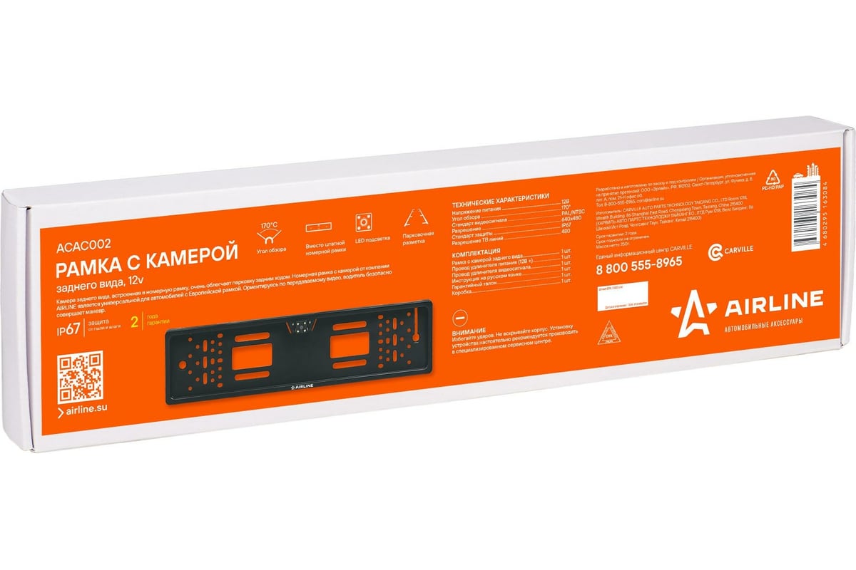 Камера заднего вида AIRLINE в рамке номера EU ACAC002