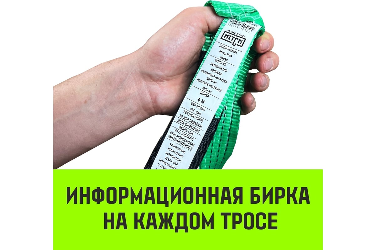 Буксировочный трос HITCH REGULAR, масса авто 1,2 т, разрывная 3 т, 4 м,  лента 35 мм SZ073740