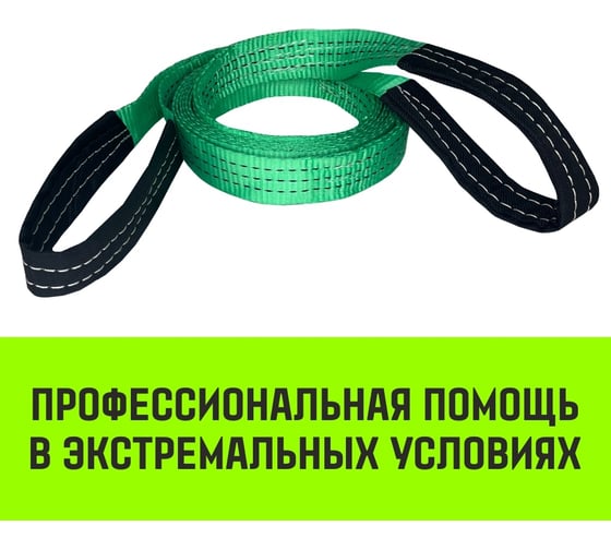 Буксировочный трос HITCH REGULAR, масса авто 1,2 т, разрывная 3 т, 4 м, лента 35 мм  SZ073740