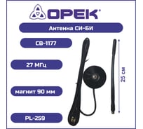 Автомобильная антенна Opek CB-1177, 27 МГц, магнит 00007594