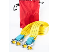 Усиленный буксировочный трос Tplus 16 т, 4 м, шакл/шакл T014675