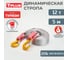 Буксировочный эластичный трос Tplus серия Туризм 12 т, 5 м, крюк/крюк, мешок T018217 1