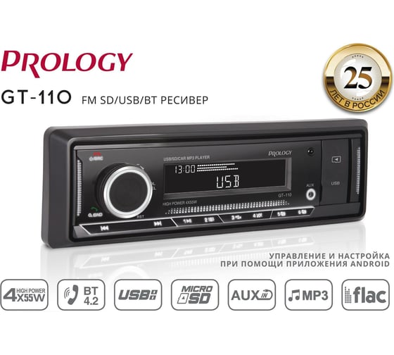 Автомагнитола PROLOGY GT-110 4607940901747