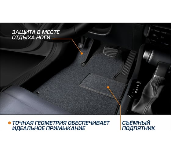 Текстильные коврики в салон AutoFlex Business для ВАЗ Лада 2105 80-11/2106 76-06/2107 82-12 5600701