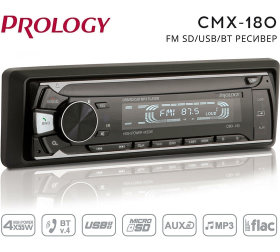Автомагнитола PROLOGY CMX-180 4607940901181