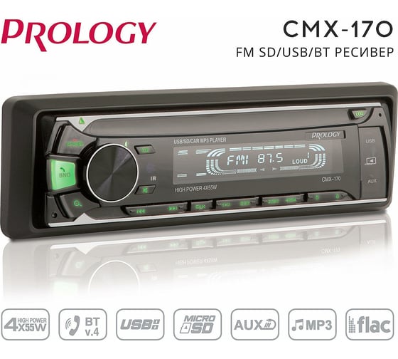 Автомагнитола PROLOGY CMX-170 4607940901174