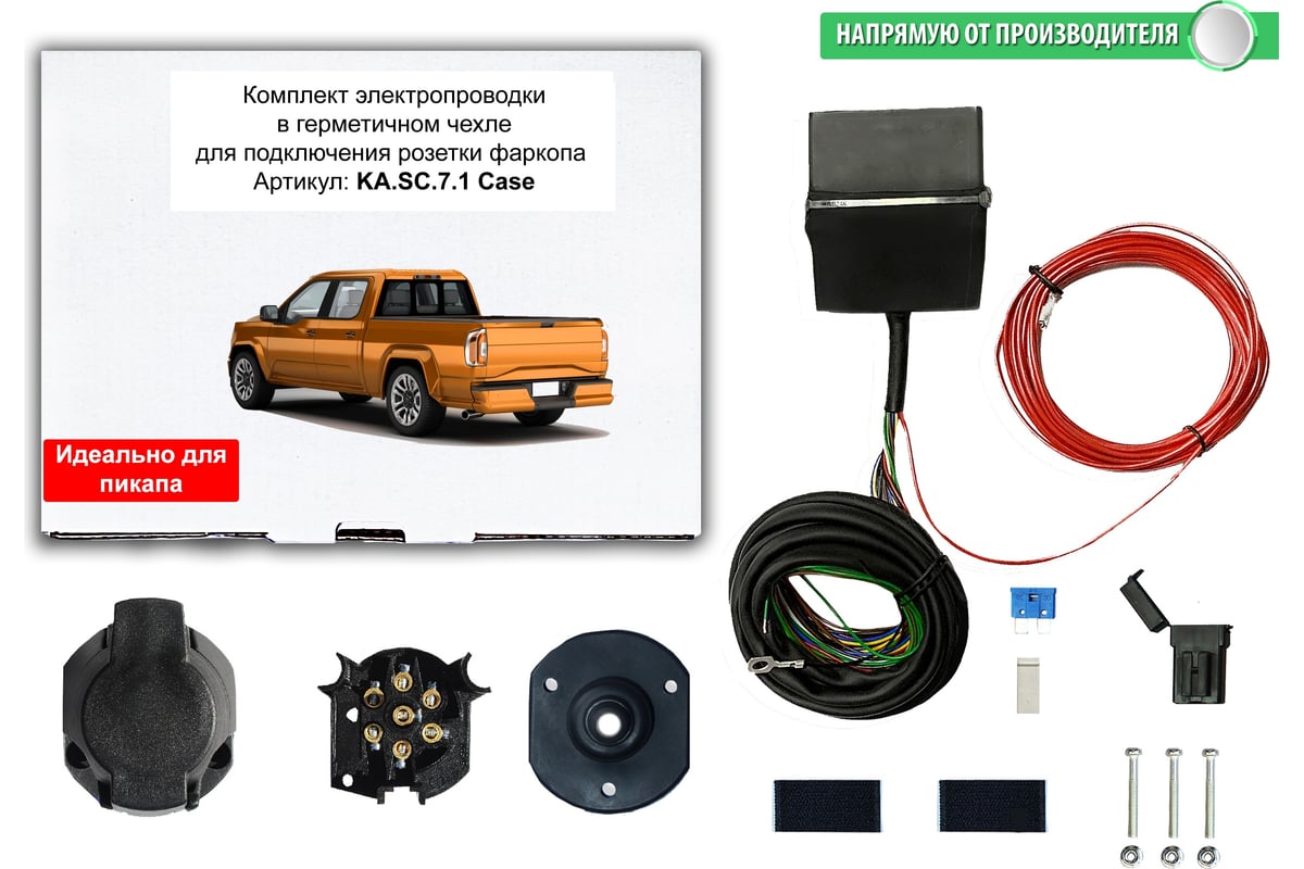 Блок согласования для фаркопа 1.6, герметичный чехол Концепт Авто KA.SC.7.1  Case - выгодная цена, отзывы, характеристики, фото - купить в Москве и РФ