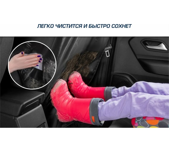 Защитная накидка на спинку сиденья автомобиля AutoFlex 690x420 мм, оксфорд 91020