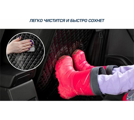 Защитная накидка на спинку сиденья автомобиля AutoFlex, 690x420 мм, экокожа ромб 91030
