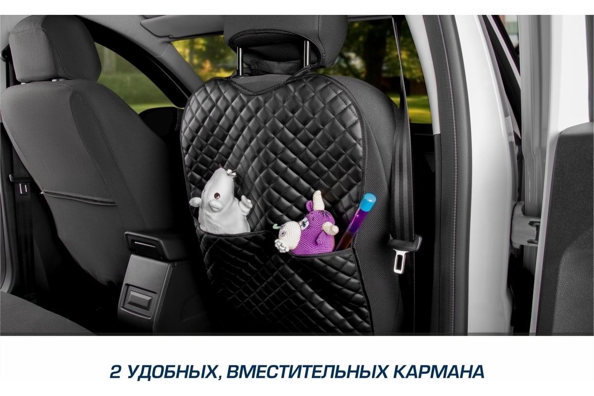 Защитная накидка на спинку сиденья автомобиля AutoFlex с карманом, 690x420  мм, экокожа ромб 91031