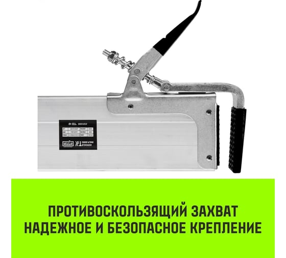 Блокировочная планка HITCH LCB270, L=2,4-2,7 m SZ067431