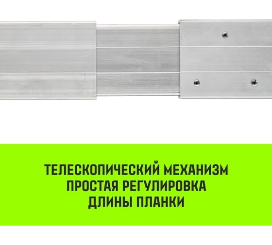 Блокировочная планка HITCH LCB270, L=2,4-2,7 m SZ067431