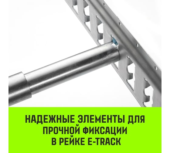 Распорная телескопическая штанга HITCH RTB254, E-Track, L= 2,3 - 2,45 m, d=42 mm SZ067429