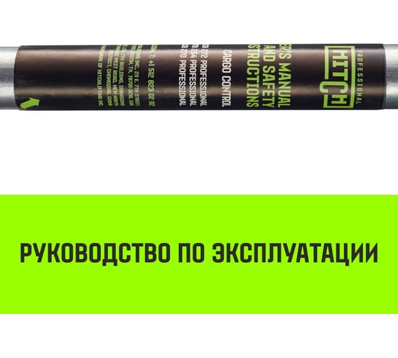 Распорная телескопическая штанга HITCH RTB254, E-Track, L= 2,3 - 2,45 m, d=42 mm SZ067429