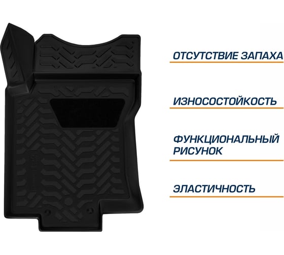 Коврики в салон и багажник AutoFlex Ниссан Террано 2017-/Рено Дастер 2015-2021, 4WD K9470101-2