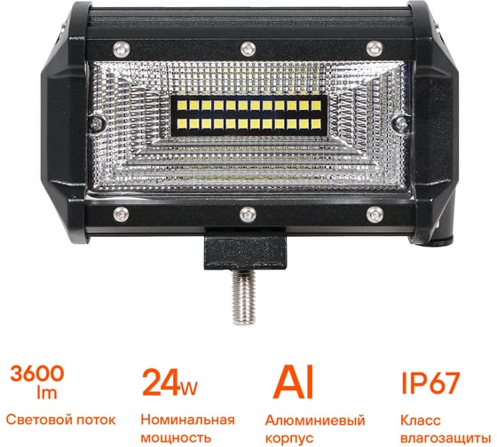 Светодиодная фара (балка) Airline 24 LED рабочий свет, 24W, 135x78x65, 12/24V ALED048