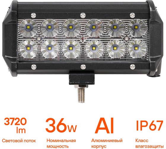 Светодиодная фара (балка) двухрядная Airline 12 LED рассеянный свет, 36W, 165x78x65, 12/24V ALED046