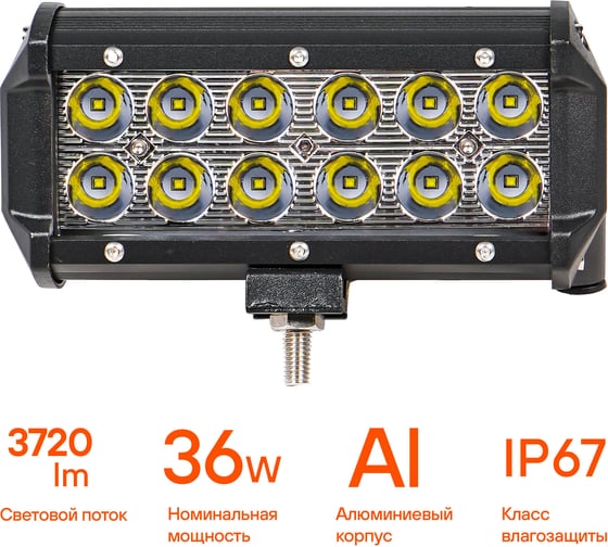 Светодиодная фара (балка) двухрядная Airline 12 LED направленный свет, 36W, 165x78x65, 12/24V ALED045