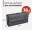 Органайзер для автомобиля Ecos 103559 5