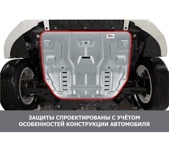 Защита картера + КПП + комплект крепежа АвтоБроня для Hyundai Santa Fe 2020-, алюминий 333.02862.1
