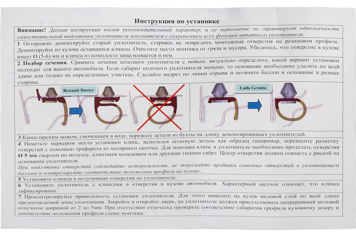 Уплотнитель порога Sonatex универсальный 7 м 102791 - выгодная цена,  отзывы, характеристики, фото - купить в Москве и РФ