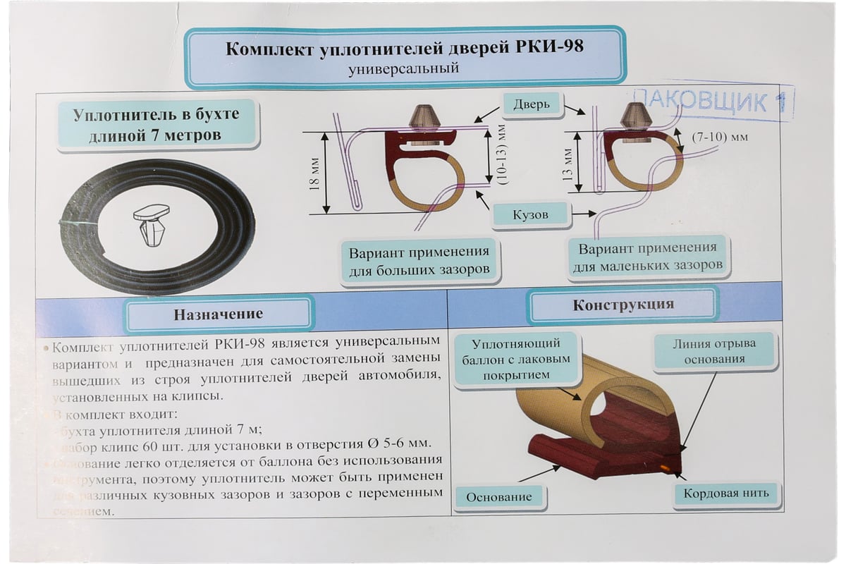 Уплотнитель порога Sonatex универсальный 7 м 102791 - выгодная цена,  отзывы, характеристики, фото - купить в Москве и РФ