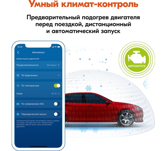 Охранно-телематичекий комплекс StarLine A97 BT GSM-GPS 4003555