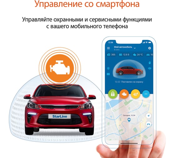 Охранно-телематичекий комплекс StarLine A97 BT GSM 4003554