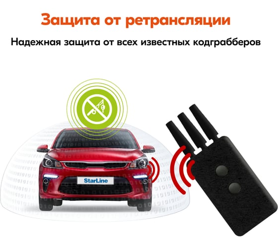 Охранно-телематичекий комплекс StarLine A97 BT GSM 4003554